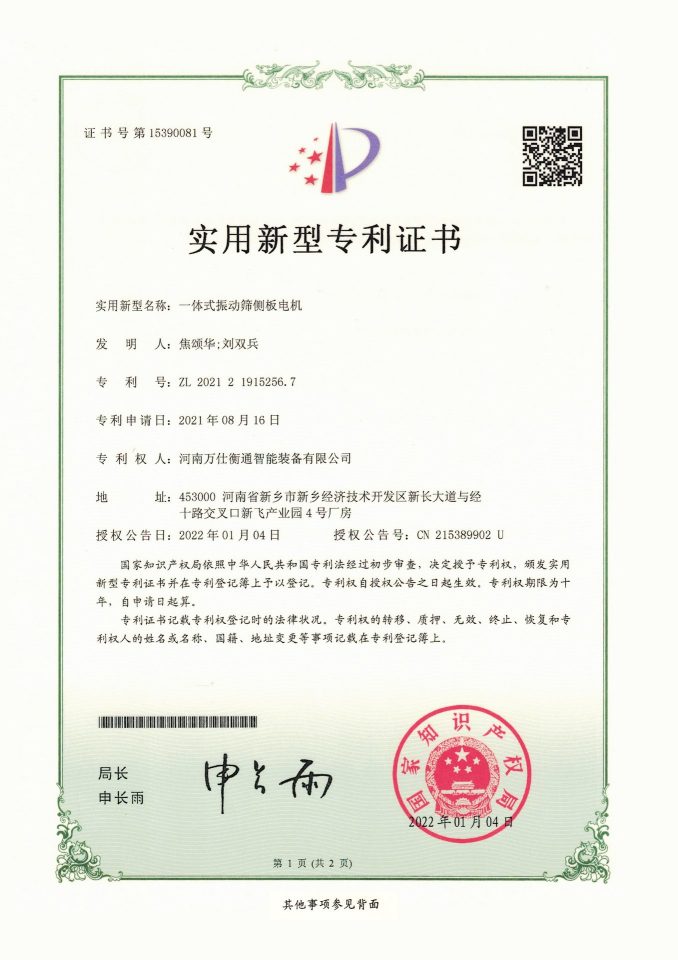 Intelligent Mineral Processing Control System